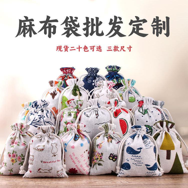 超源素色拼接花边棉麻抽绳杂物收纳袋锦囊束口整理袋空布袋子批发