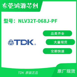 TDK NLV32T-068J-PF NLV25T-1R2J-EF NLV32T-056J-EF