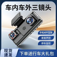 2025新款行车记录仪三录同屏360度全景超高清夜视免走线倒车影像