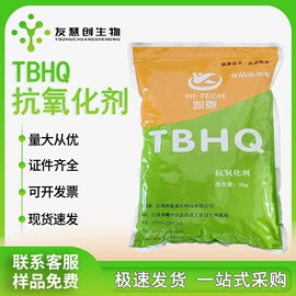 营养强化剂;甜味剂;增稠剂