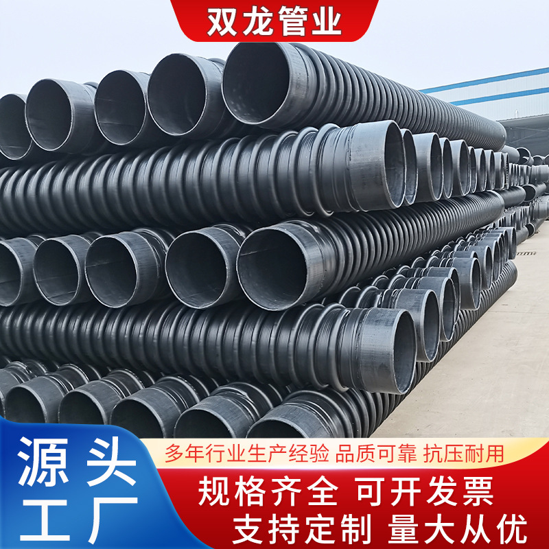 Hdpe reinforced winding pipe B-type polyethylene carat pipe thickened road municipal engineering sewage drainage socket pipe