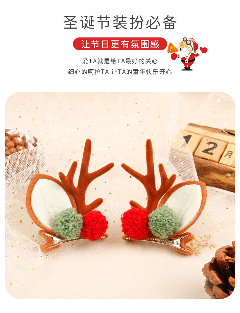 泰迪红绿球仿真鹿角夹详情_02