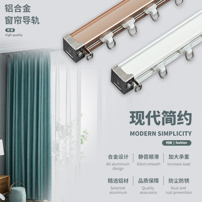 加厚靜音窗簾軌道鋁合金窗簾滑道靜音窗簾導軌頂裝工程窗簾軌