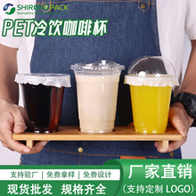 pet塑料杯一次性杯子咖啡杯奶茶杯果汁杯柠檬茶杯透明带盖水杯