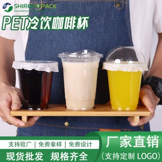 一次性奶茶杯高透带盖500ml PET饮品杯 世容