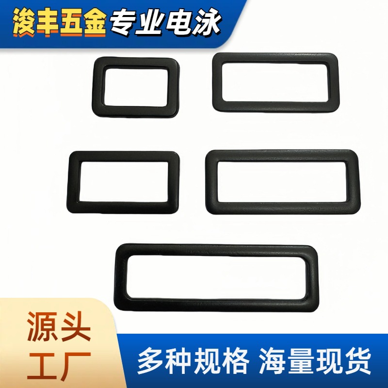 电泳黑合金方扣箱包配件男包五金四方形口字扣连接扣耐磨耐用