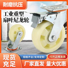 6寸工业重型尼龙万向轮 4寸5寸8寸脚手架刹车轮 尼龙带支架转向轮
