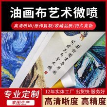 油画布打印画芯相框照片印刷高清相纸喷绘海报装饰画印刷批发