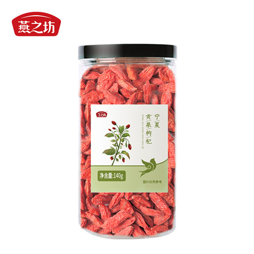 Yan Zhi Fang Goji Berry Wholesale Ningxia Tribute Goji Berry for Soup, Tea, and Bottled Large Goji Berries with One Piece Delivery