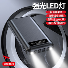 新国标3C认证超薄20000毫安充电宝便携自带线移动电源定制跨境kc