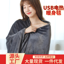 厂家现货新款电热毯毛绒加热毯办公室午睡毛毯多功能加热披肩