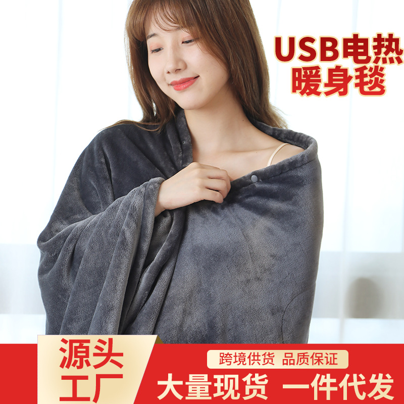 厂家现货新款电热毯毛绒加热毯办公室午睡毛毯多功能加热披肩
