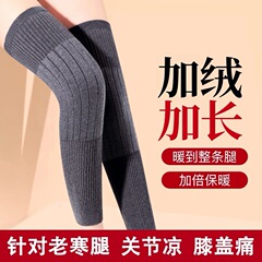 羊绒加长加厚护膝盖保暖老寒腿老人专用护腿长筒套腿套加厚防寒冬