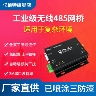 �o�������̨RS485/232����ȫ�p��2.4G�o��ģ�K���lDTU�p���B��