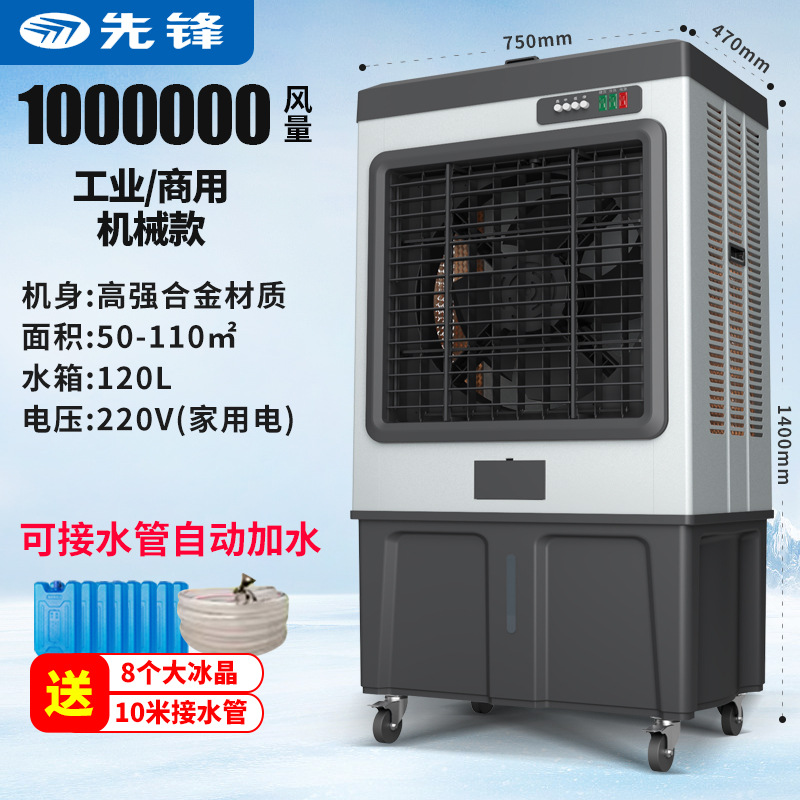 1.4m 메탈 바디 [럭셔리 모델] 산업용/상업용