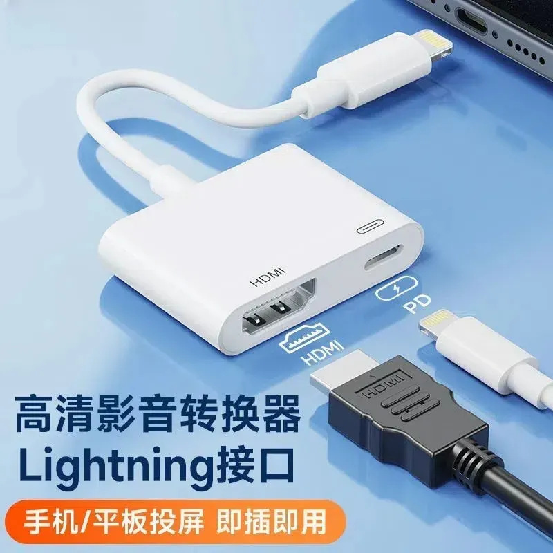 携帯電話からテレビ画面投影アダプター、Apple 14コンバーター、ライトニングからHDMI高解像度スクリーンケーブルに適しています|undefined