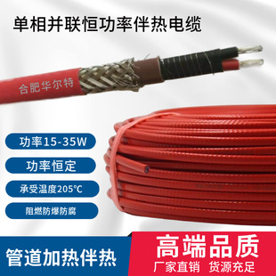 Walter produces constant power electric heating tape BRD2(Q)-J3-30 ExellT4 1P54 explosion-proof heating tape
