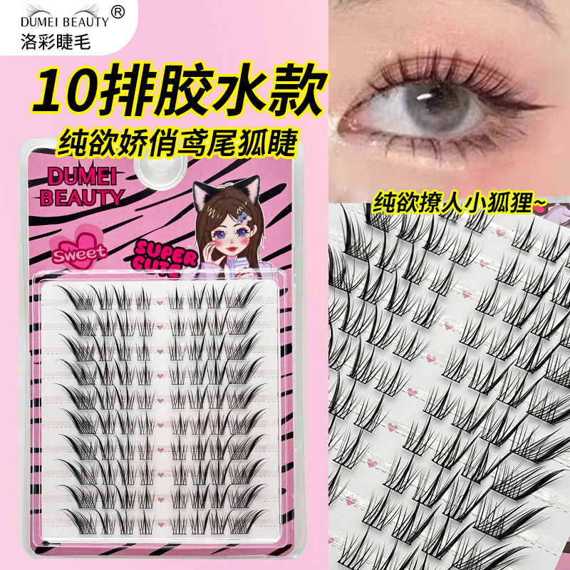 批发10排大容量鸢尾狐假睫毛自然斜飞狐系假睫毛浓密分段新手睫毛|undefined