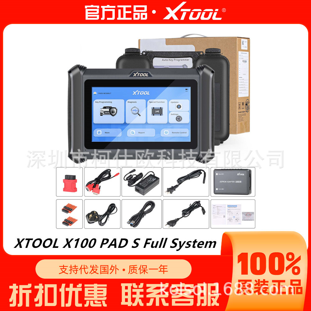 XTOOL X100 PADS Auto Key Programmer 朗仁汽车钥匙匹配编程海外