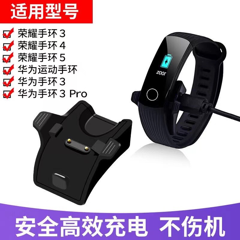 Applicable to Huaying 3/4/3pro/4pro sports bracelet charger honor bracelet 3/4/5 charger charging cable Applicable to Huaying 3/4/3pro/4pro sports bracelet charger honor bracelet 3/4/5 charger charging cable