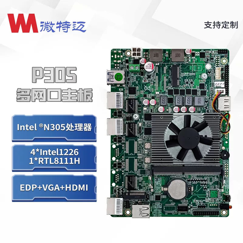 W-P305 многопортовая POE5 сетевой порт миниатюрная материнская плата