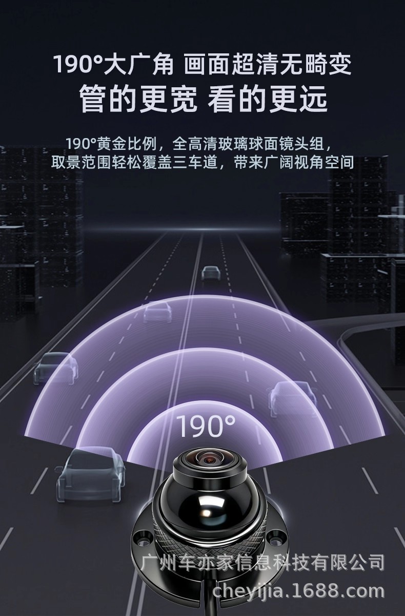 190-Degree Ultra-Wide-Angle, Universally Adjustable, Vehicle-Mounted Ahd High-Definition Full-Color 1080P Night Vision Fisheye Blind Spot Camera Lens