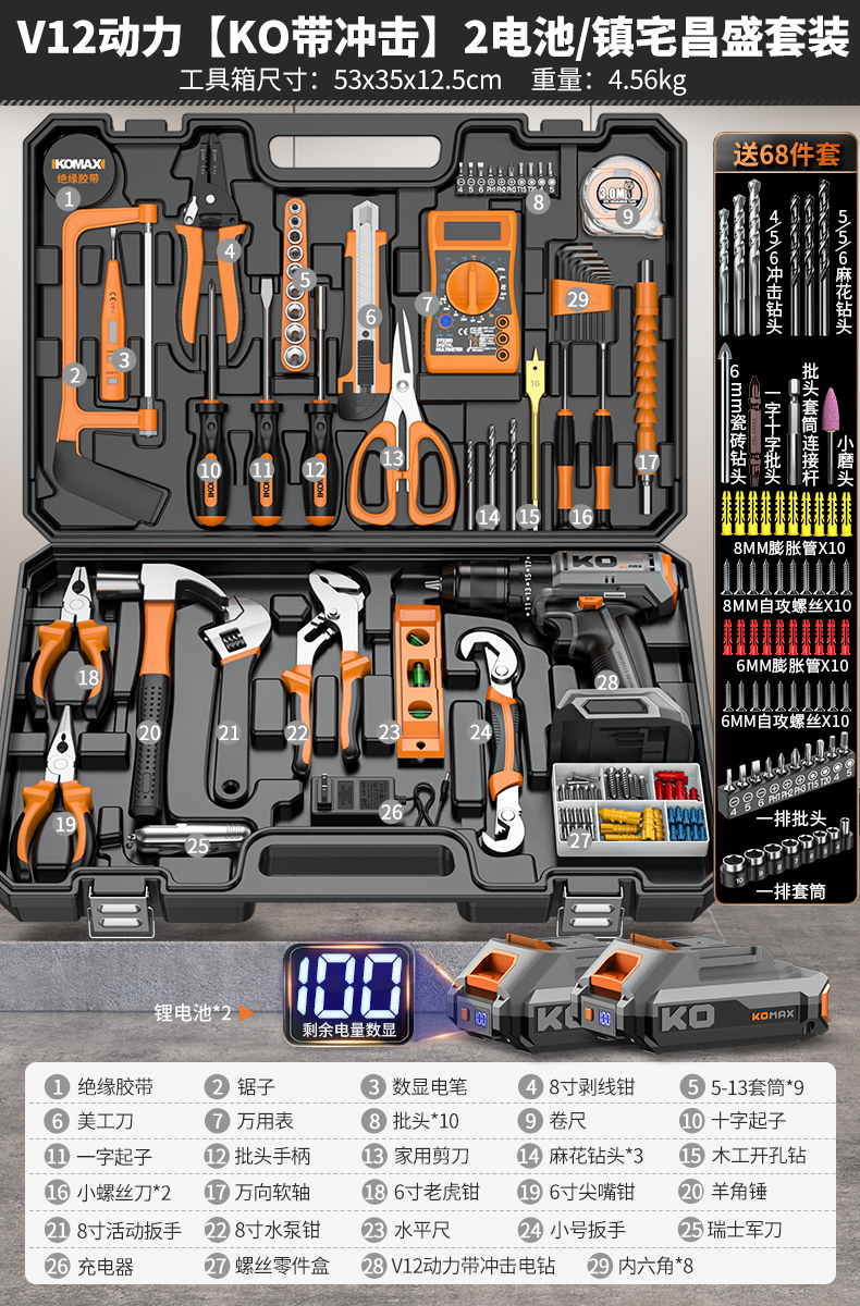 Juego de herramientas Caja de herramientas para el hogar Reparación de hardware multifuncional