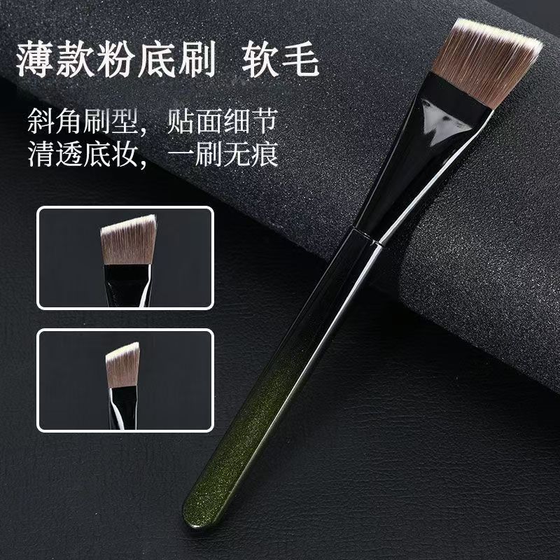極薄ワンラインブラシブレードファンデーションブラシフラット斜めヘッド無痕跡ノンイーティングリキッドファンデーション専用メイクブラシ|undefined