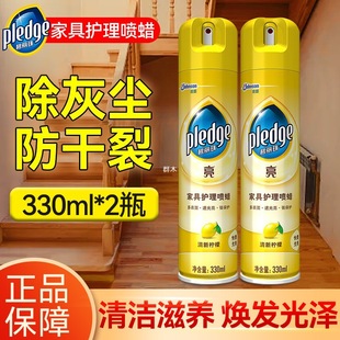 Sc Johnson Bilizhu Furniture Care Spray Wax Solid Wood Mahogany Furniture Maintenance Special Oil Cleaner Polishing Wax Spray