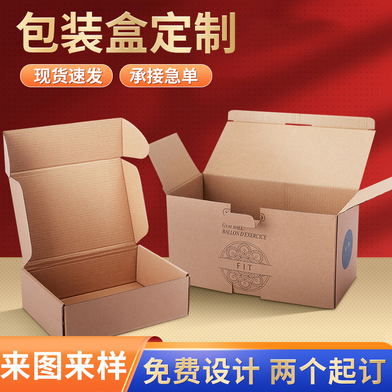 牛皮纸飞机纸盒现货印刷硬质纸盒子快递物流发货箱彩印快递盒供应