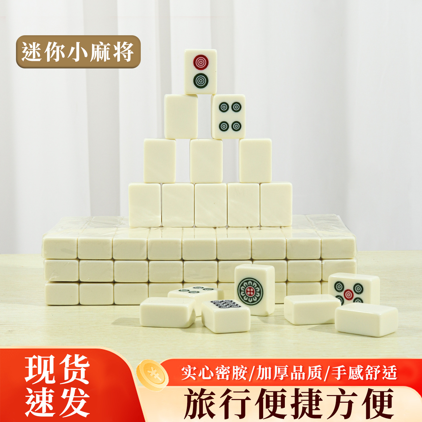 144 Pieces of Mahjong Tiles Made of Durable Melamine Material, Resistant to Falling, Available in Blue, Green, and Ivory Colors, Suitable for Home Use and Leisure in Game Rooms
