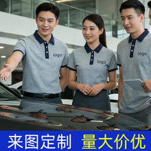 配色翻领工作服定制短袖polo衫餐饮服务员汽修工装t恤印字绣logo