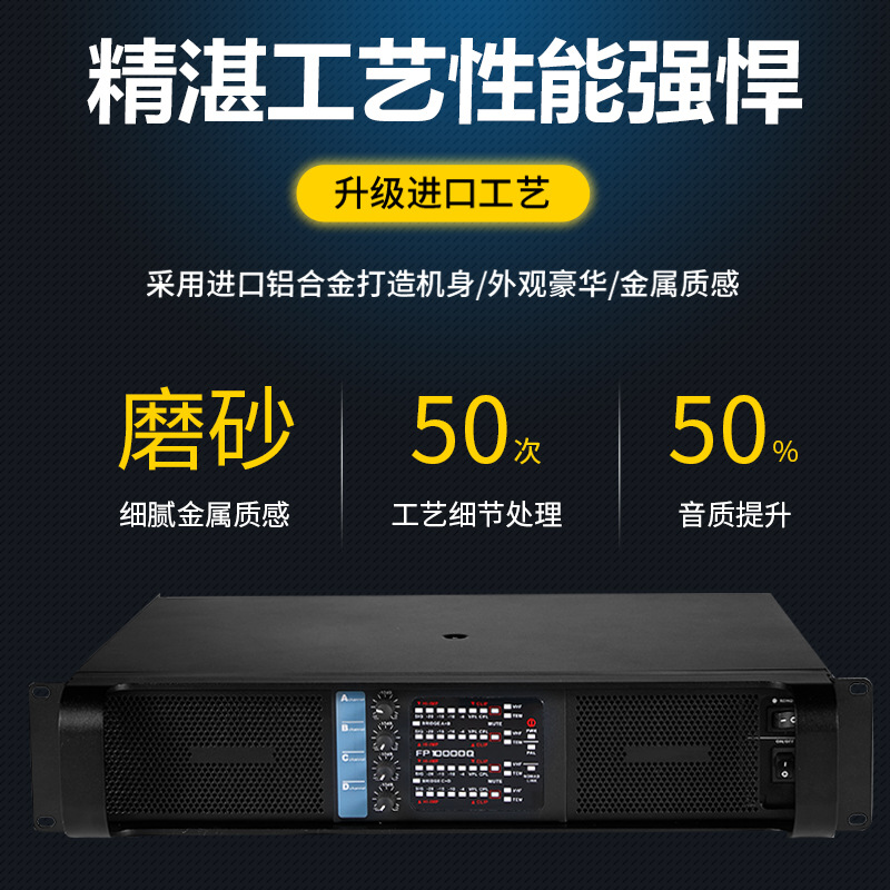 Amplificador de potencia transfronterizo Amplificador de potencia de alta potencia de etapa trasera pura de cuatro canales profesional Amplificador de potencia de subwoofer de barra de escenario