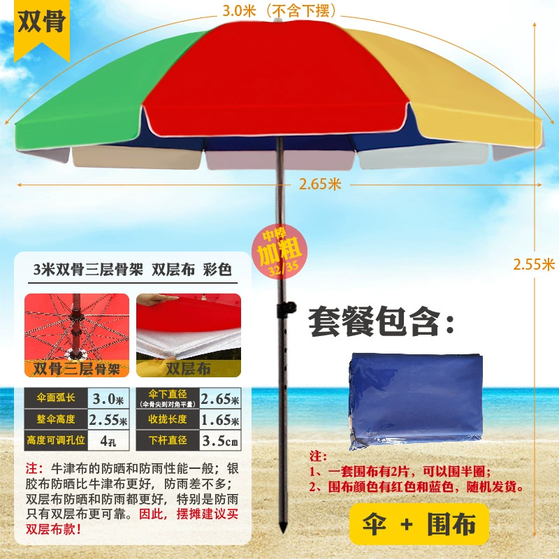 Плярк umbrella? Beach umbrella solar-powered - Солнечный пляжный зонт