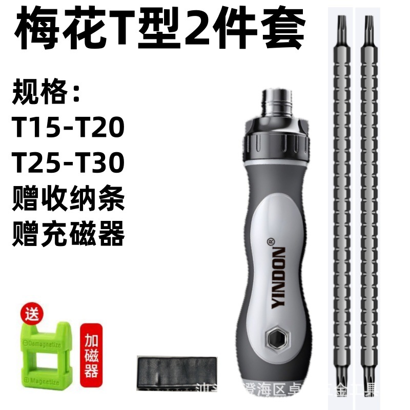 Destornillador semiautomático de trinquete, juego de destornillador telescópico multifuncional que ahorra mano de obra con forma cruzada