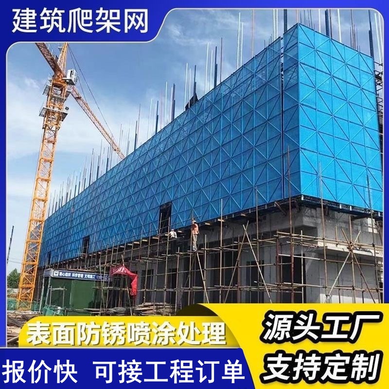 高层建筑爬架网外脚手架金属防护网脚手架外钢丝网片米字型爬架网