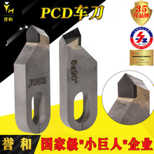 誉和PCD钻石车花刀90° 铜铝合金数控雕刻刀具 CNC聚晶金刚石批花
