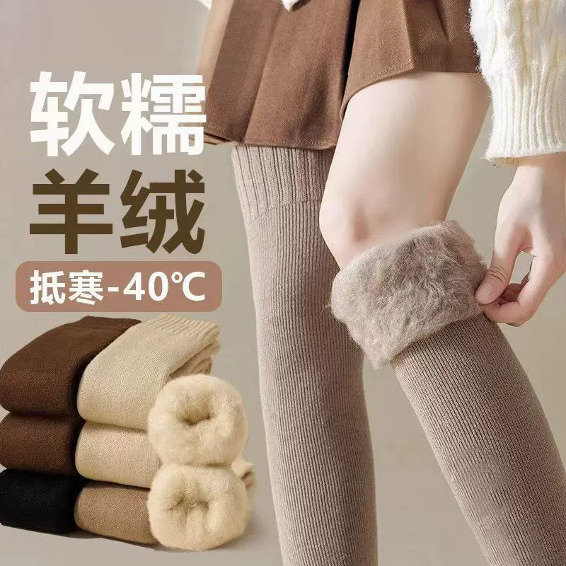 拉绒过膝袜子女堆堆袜秋冬长筒袜加绒加厚保暖高筒毛绒护膝大腿袜