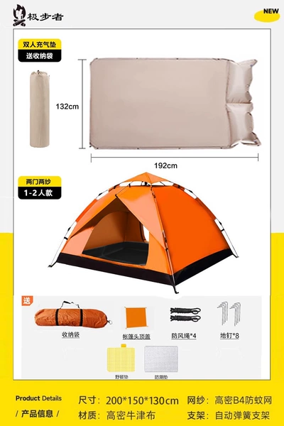 Two-door two-veil (1-2 people model) orange + double-person sponge inflatable sleeping mat + picnic mat + moisture-proof mat