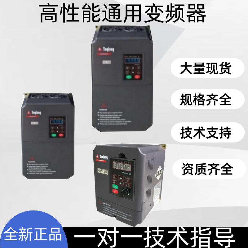 水泵增压变频器风机电机水泵恒压高性能三相380V变频器变频调速器