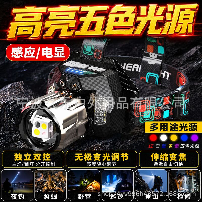 New Led Strong Light Headlamp with Five Colors and Multiple Light Sources, Outdoor Sensor Night Fishing Light, Long-Range Ultra-Bright Head-Mounted Miner's Lamp