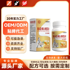 ソースメーカー Jiuchun Pharmaceutical ヘリシウム シーバックソーン 高麗人参 ラクダミルクタブレット フルビナス ヤム ソイプロテインパウダー 在庫あり