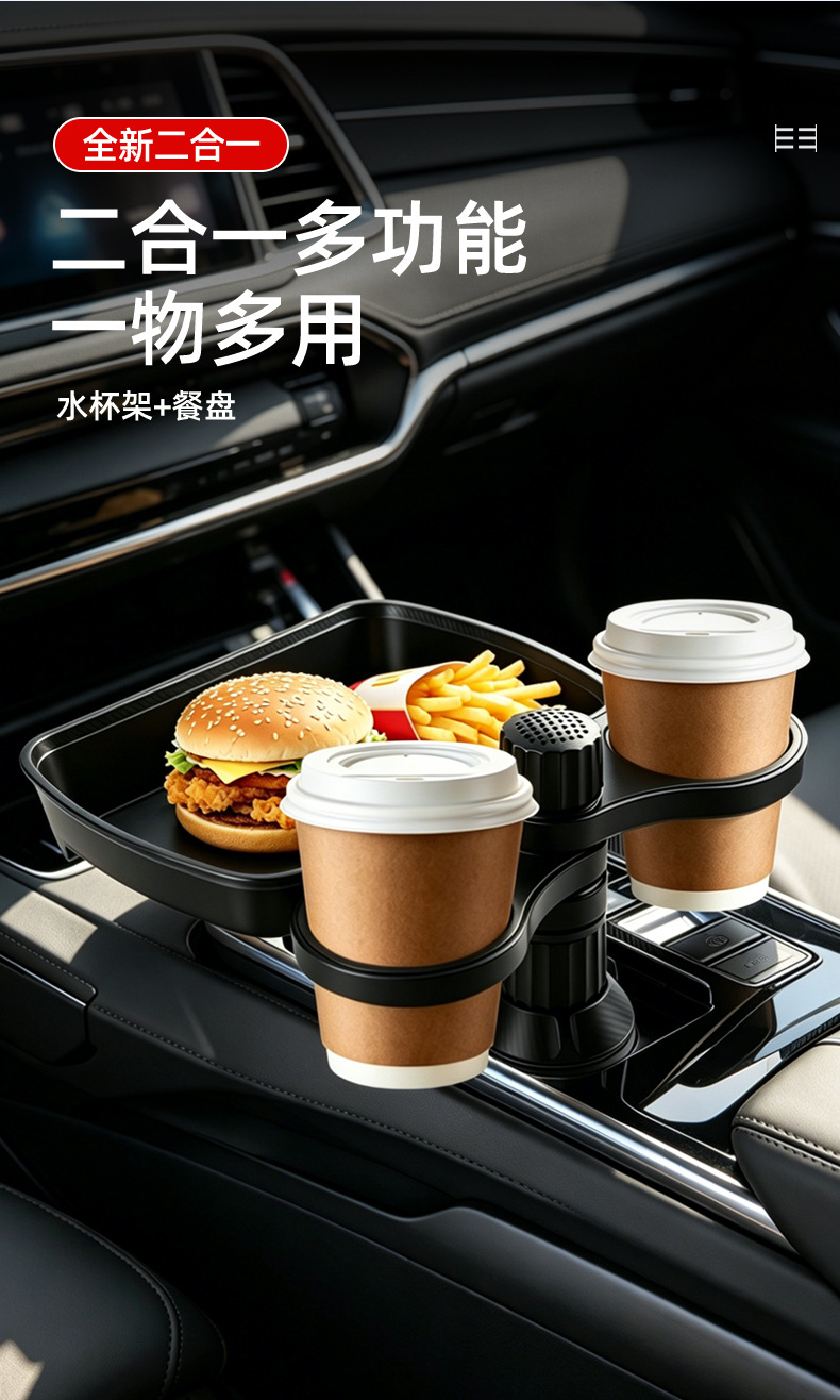 Car-mounted cup holder, multifunctional rotating tray storage rack, cup stand, car center console drink rack, cup holder