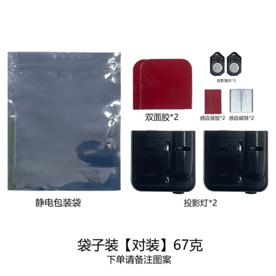 Other lights door opening laser lamp car - bag-one-pair-black-please-note-pattern