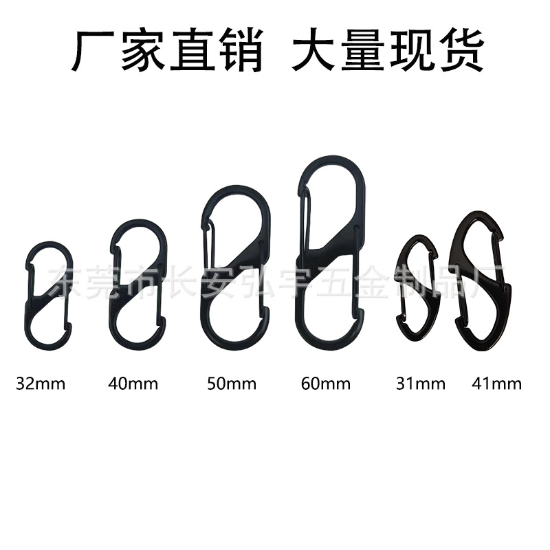 户外现货高品质锌合金s形登山扣双头弹簧钩扣8字金属固定书包挂钩