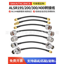 ALSR195 LMR100�͓p�����l�쾀���L�B������ͬ�S�D����|��N SMA