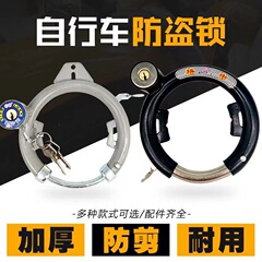 自行车车锁固定锁防盗锁老式车锁单车锁钢管锁马蹄锁蟹钳锁弹簧锁