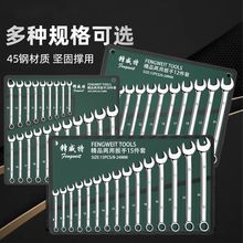 两用扳手工具梅花呆梅套装扳子开口叉子板子全套双头14汽修速卖通