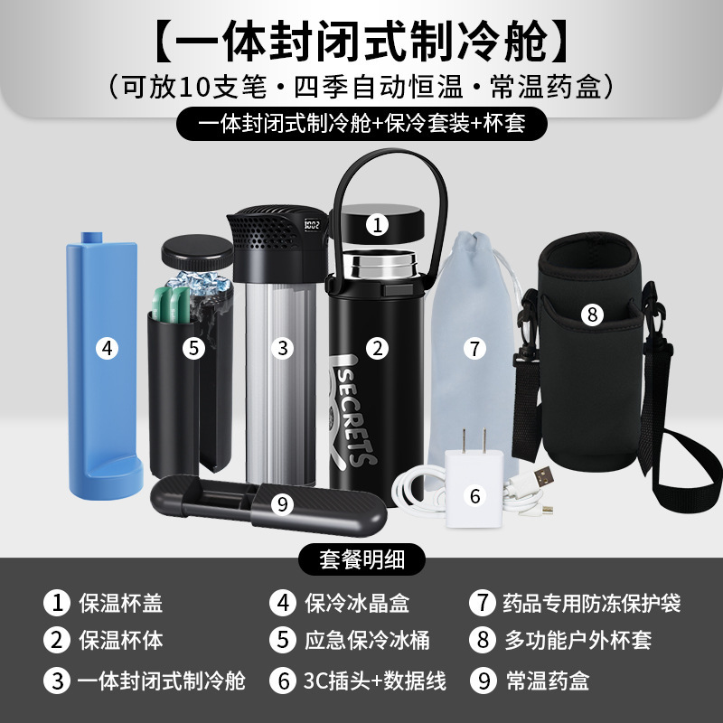 インシュリン冷蔵ケース携帯充電式薬品専用車載ミニ冷蔵庫は飛行機の冷蔵カップに乗ることができます。|undefined
