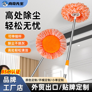 Household Sunflower Mop for Cleaning, Wall Wiping, Ceiling Dust Removal, Lazy Extendable Cleaning Tool